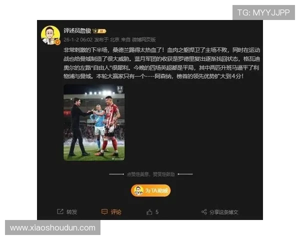 詹俊现场解说曼城对阵利物浦社媒晒照展现紧张氛围与激情时刻